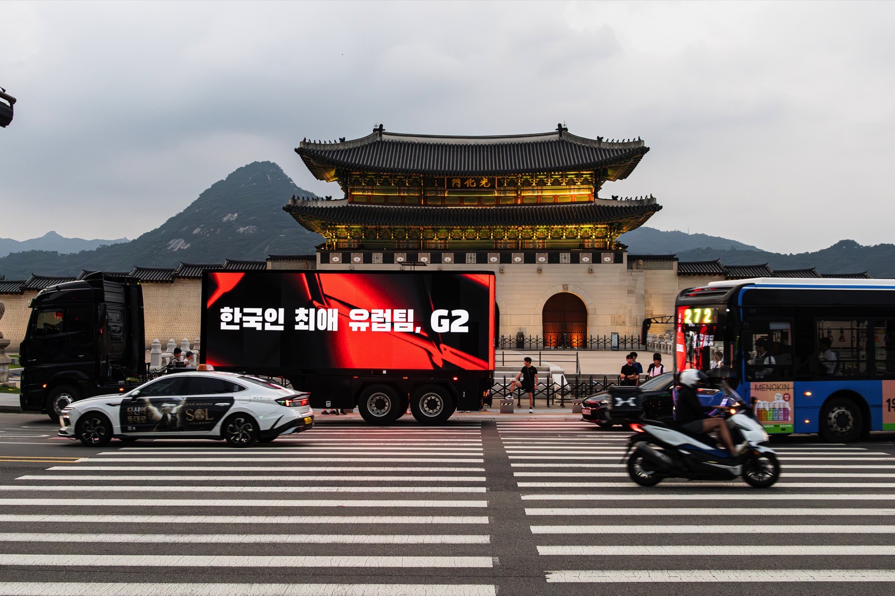 광화문 앞에서 G2 메시지를 송출하는 이동형 LED 전광판